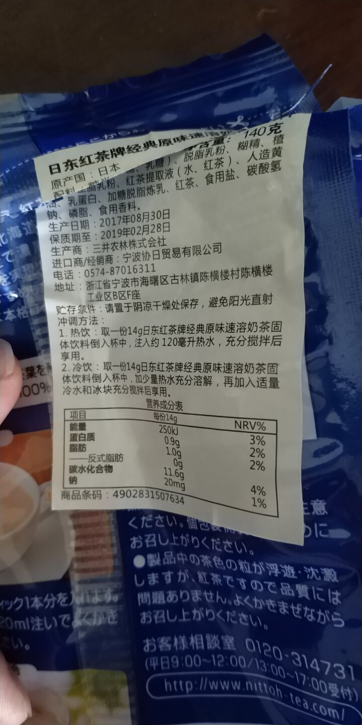 【满199减100】日本北海道日东红茶皇家奶茶 网红冲泡饮品 速溶奶茶粉 条装袋装 140g怎么样，好用吗，口碑，心得，评价，试用报告,第5张