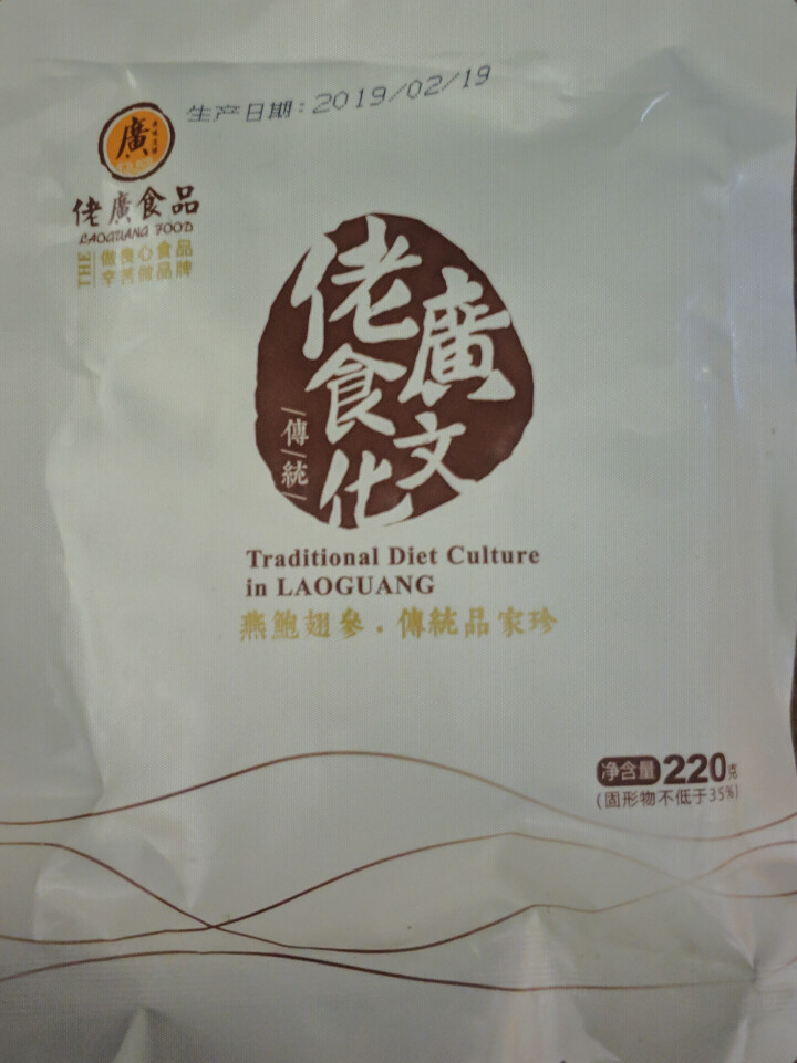 佬广食品 佛跳墙加热即食海参鲍鱼方便速食海鲜半成品私房菜220g怎么样，好用吗，口碑，心得，评价，试用报告,第2张