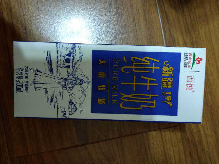 西悦天山牧场 新疆纯牛奶200mL*12盒 全脂牛奶乳品礼盒装怎么样，好用吗，口碑，心得，评价，试用报告,第4张