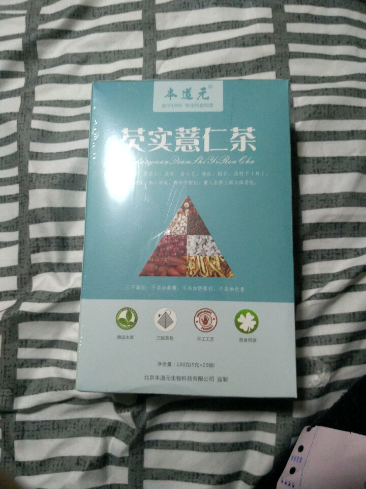 本道元 红豆薏米茶芡实祛湿茶去湿气泡水花草茶组合花茶怎么样，好用吗，口碑，心得，评价，试用报告,第2张