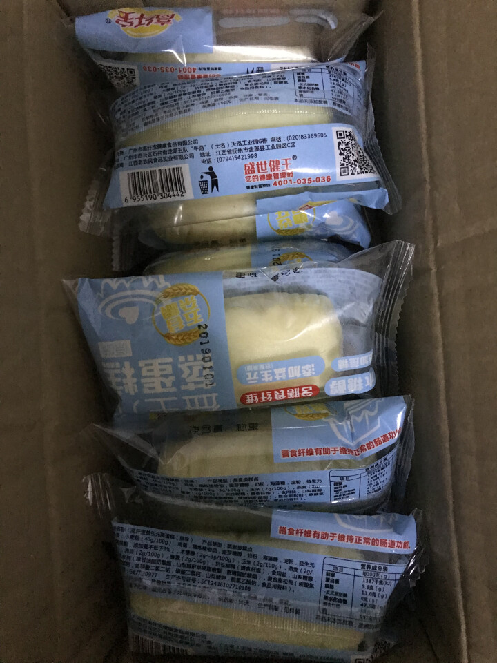 高纤宝早餐无糖蒸蛋糕 糖尿饼病人食品高血糖木糖醇食品 益生元 孕妇休闲零食办公室糕点 500g 原味蒸蛋糕500g怎么样，好用吗，口碑，心得，评价，试用报告,第2张