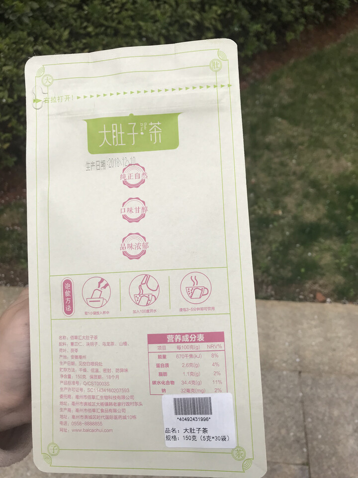 佰草汇 大肚子茶决明子山楂荷叶茶组盒乌龙茯苓茶可搭菊花茶枸杞子 男女养生茶150克约30袋怎么样，好用吗，口碑，心得，评价，试用报告,第3张