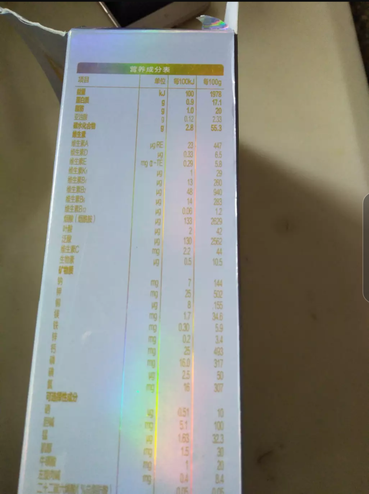 君乐宝(JUNLEBAO)乐畅幼儿配方奶粉3段（12,第4张