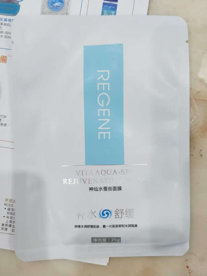 REGENE婴肌源蚕丝面膜补水保湿舒缓面膜敏感肌男女可用 2片面膜怎么样，好用吗，口碑，心得，评价，试用报告,第2张