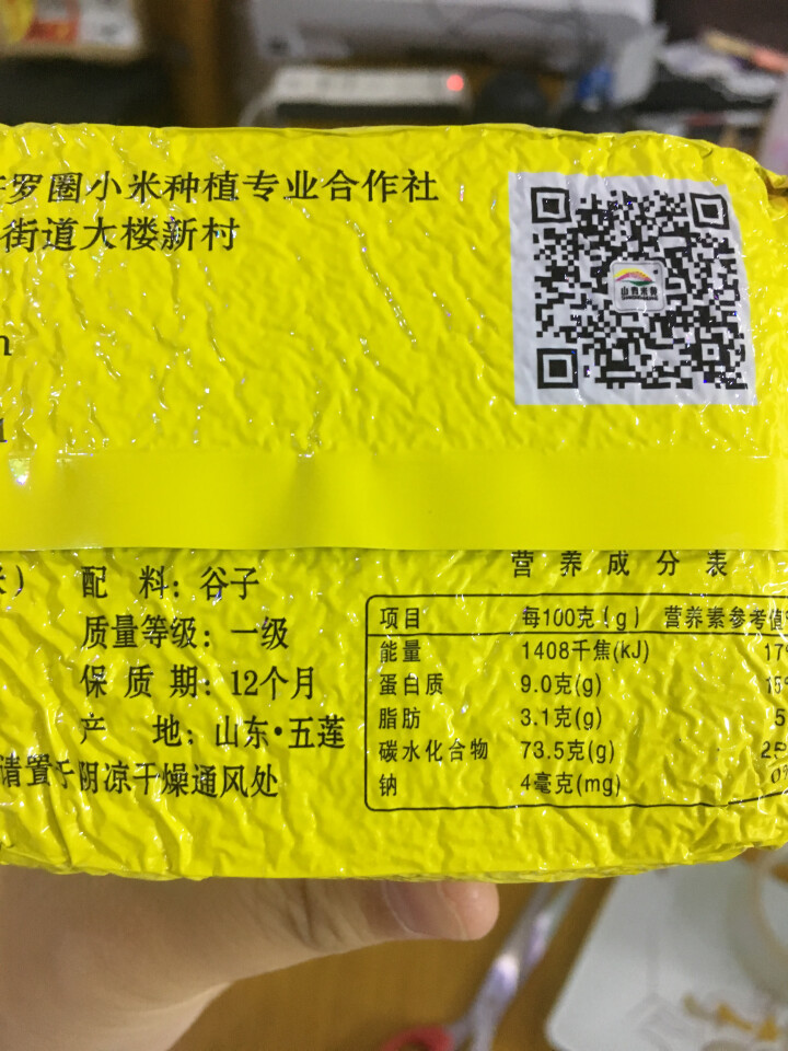 【五莲馆】18年新小米 黄小米 红谷小米 五谷杂粮日照特产 500g怎么样，好用吗，口碑，心得，评价，试用报告,第3张