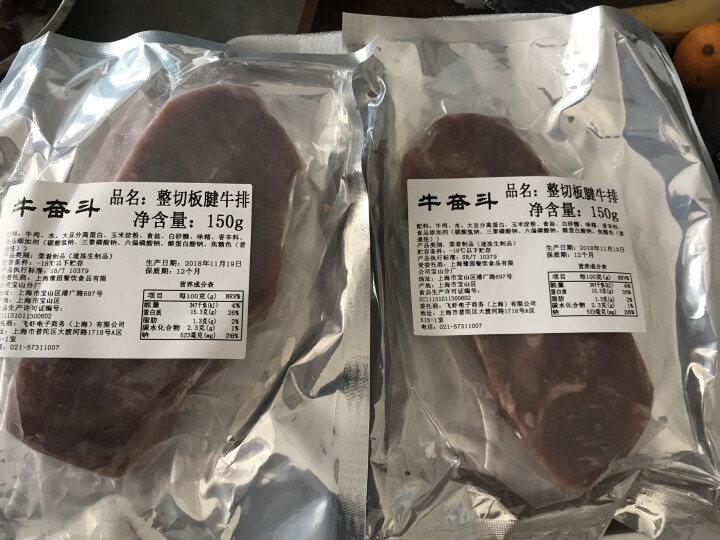 【送煎锅】牛奋斗 原肉整切牛排套餐10片/1500g 进口牛肉微腌板腱西冷眼肉儿童牛扒 生鲜怎么样，好用吗，口碑，心得，评价，试用报告,第2张