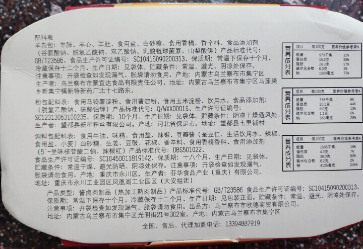 【青汉羊 肉食者联盟】自热羊杂火锅加热即食懒人小火锅速食便携荤菜版速食方便宿舍自煮 尊享单人【一盒】怎么样，好用吗，口碑，心得，评价，试用报告,第3张