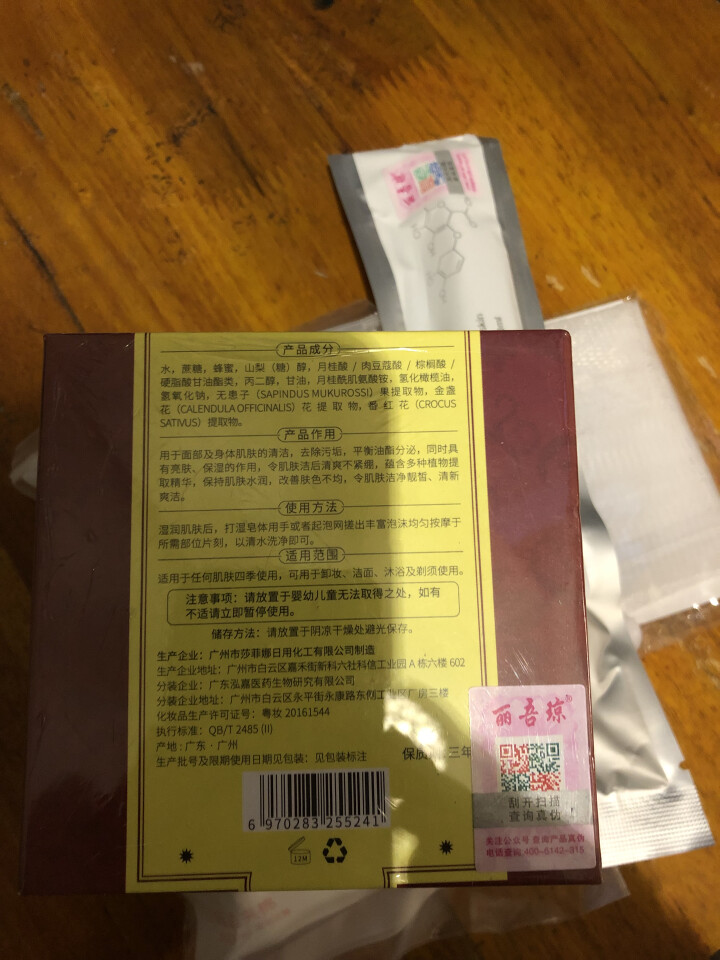 藏皂正品除螨控油去黑头喜国皂粉刺祛痘精油古法秘方秘法手工香皂洁面洗面奶男士女网红官方旗舰店 1块100g怎么样，好用吗，口碑，心得，评价，试用报告,第3张