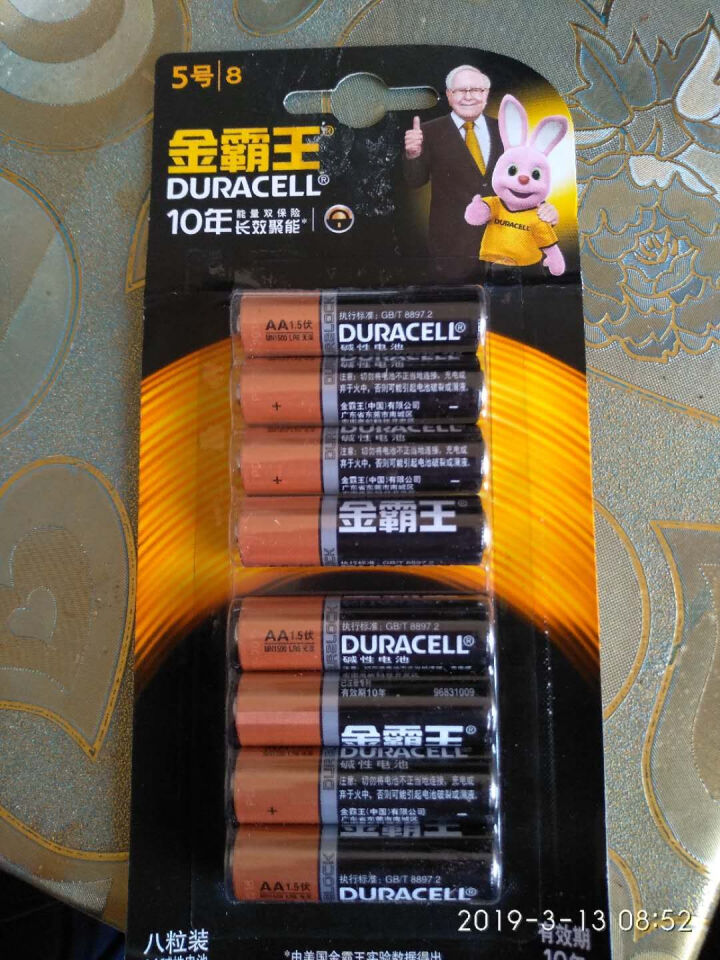 金霸王（Duracell）5号7号碱性电池 五号七号AAA干电池 遥控器挂钟电子秤鼠标儿童玩具计算器 5号电池8粒装怎么样，好用吗，口碑，心得，评价，试用报告,第2张