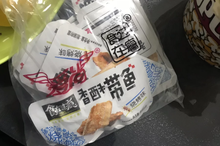 爱尚 食在过瘾香酥带鱼10袋 即食肉类熟食 海鲜零食小吃   即食办公室零食 烧烤味带鱼10只怎么样，好用吗，口碑，心得，评价，试用报告,第4张