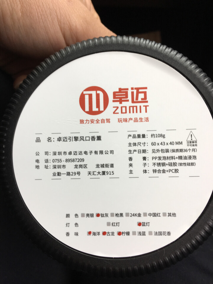 卓迈（ZOMIT）超级引擎车载香水 出风口香薰 汽车香水 摆件车内装饰空军二号除异味高档合金香水夹 【钛灰蓝光单个装】送柠檬/海洋/古龙香片+2粒电池怎么样，好,第3张