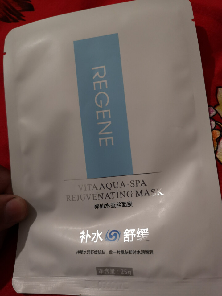 REGENE婴肌源蚕丝面膜补水保湿舒缓敏感肌男女可用 2片面膜怎么样，好用吗，口碑，心得，评价，试用报告,第3张