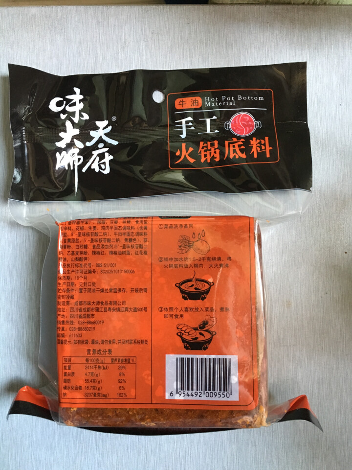 天府味大师手工火锅底料500g香辣牛油火锅底料 浓缩火锅底料 老成都牛油火锅底料 重庆火锅底料怎么样，好用吗，口碑，心得，评价，试用报告,第3张