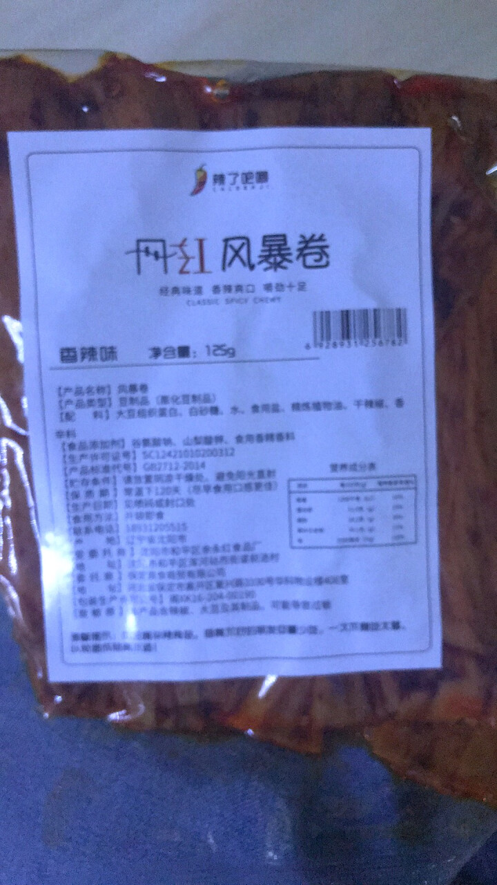 网红辣条辣皮辣块 拾光悠味辣了吧唧辣卷辣丝辣棒蒜你很薄片125克小红书种草 80后大辣片 口味随机1包怎么样，好用吗，口碑，心得，评价，试用报告,第3张