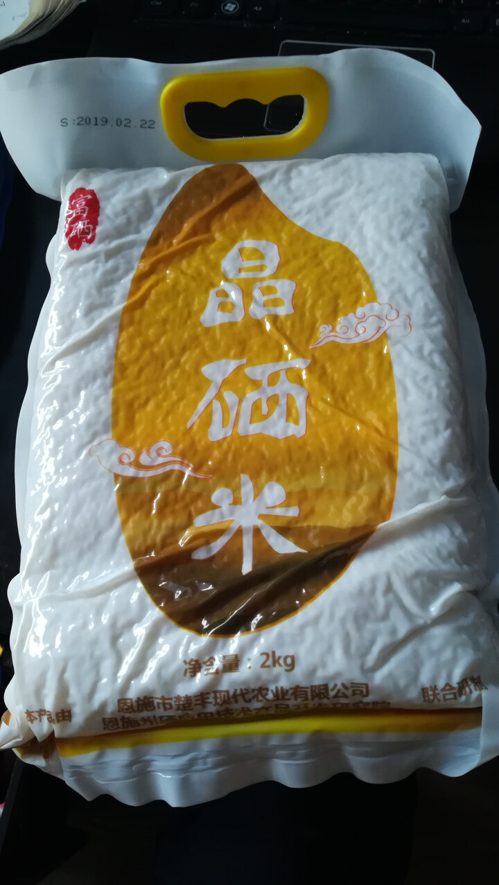 十月获 恩施富硒贡米 【晶硒米】2kg 包邮 原生态非转基因绿色高山富硒大米真空装 米面杂粮怎么样，好用吗，口碑，心得，评价，试用报告,第2张