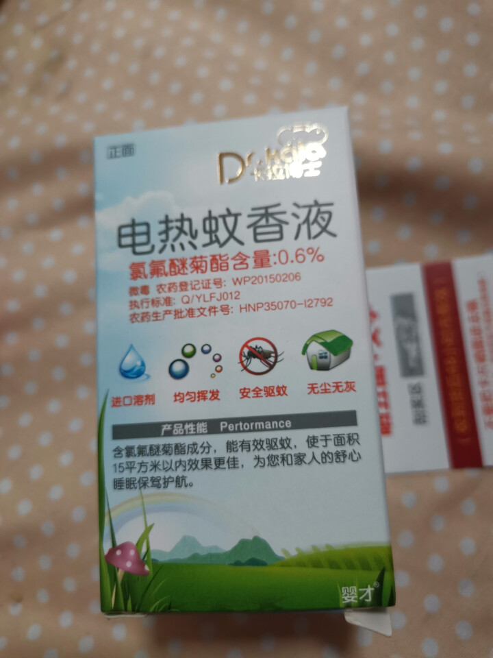 婴才（EnCaier）电蚊香液孕妇儿童防蚊驱蚊液套装单瓶装60晚怎么样，好用吗，口碑，心得，评价，试用报告,第3张