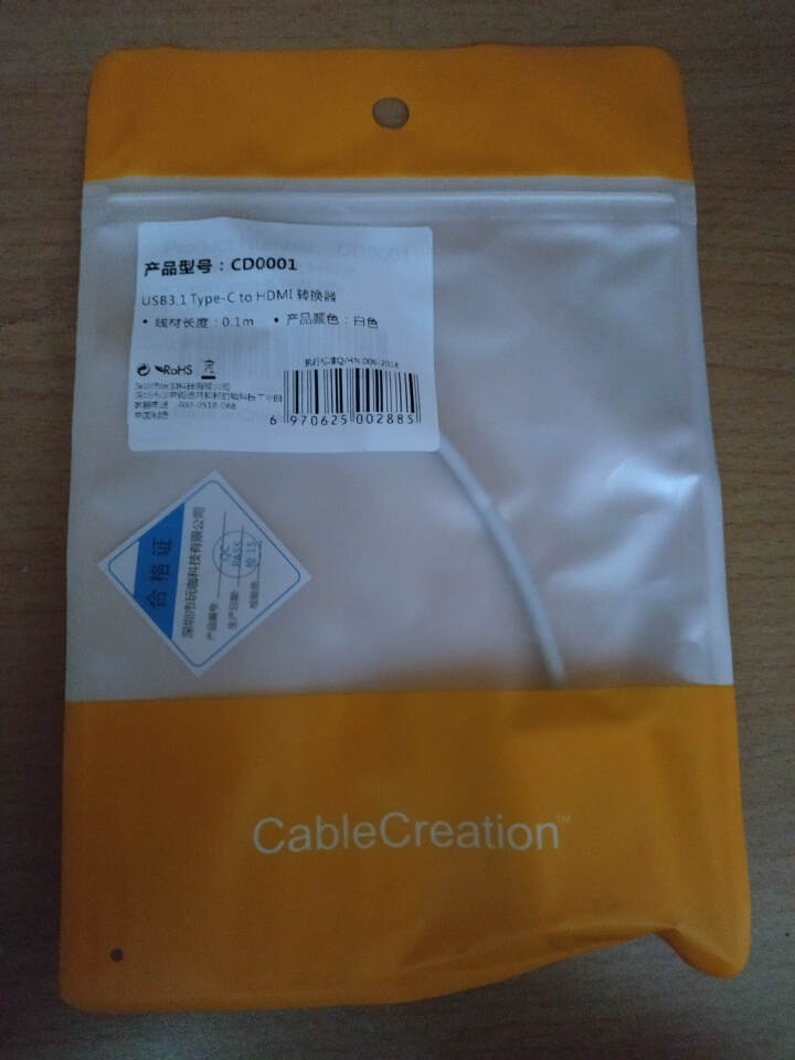 CABLE CREATION type,第3张