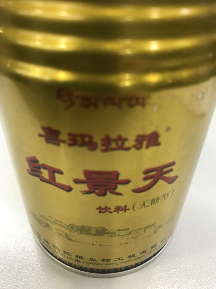 七芝堂 【西藏馆】罐装 饮料 功能性饮料 喜马拉雅 一罐怎么样，好用吗，口碑，心得，评价，试用报告,第3张