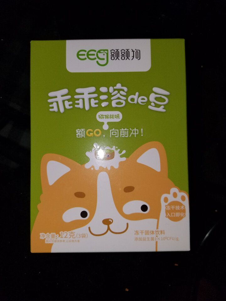 【额额狗】宝宝零食益生菌溶豆酸奶入口即化溶豆豆婴儿辅食 猕猴桃味怎么样，好用吗，口碑，心得，评价，试用报告,第3张