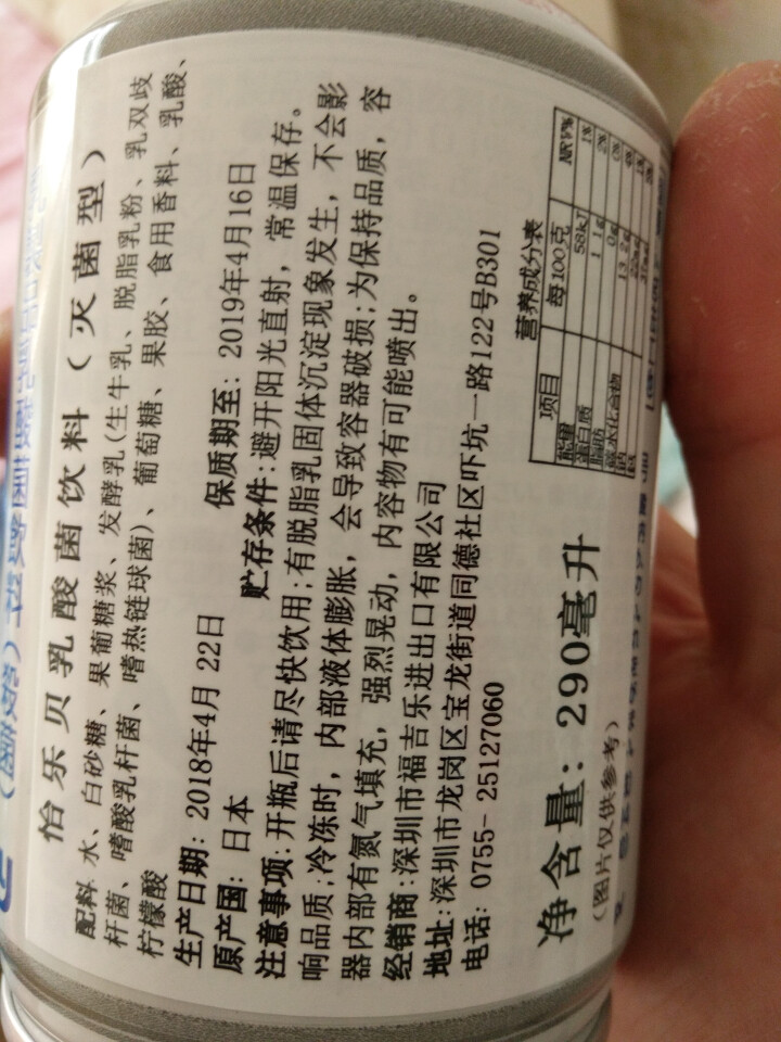 怡乐贝日本原装进口乳酸菌饮料铝罐包装290g  南日本九州原产牛奶怎么样，好用吗，口碑，心得，评价，试用报告,第3张