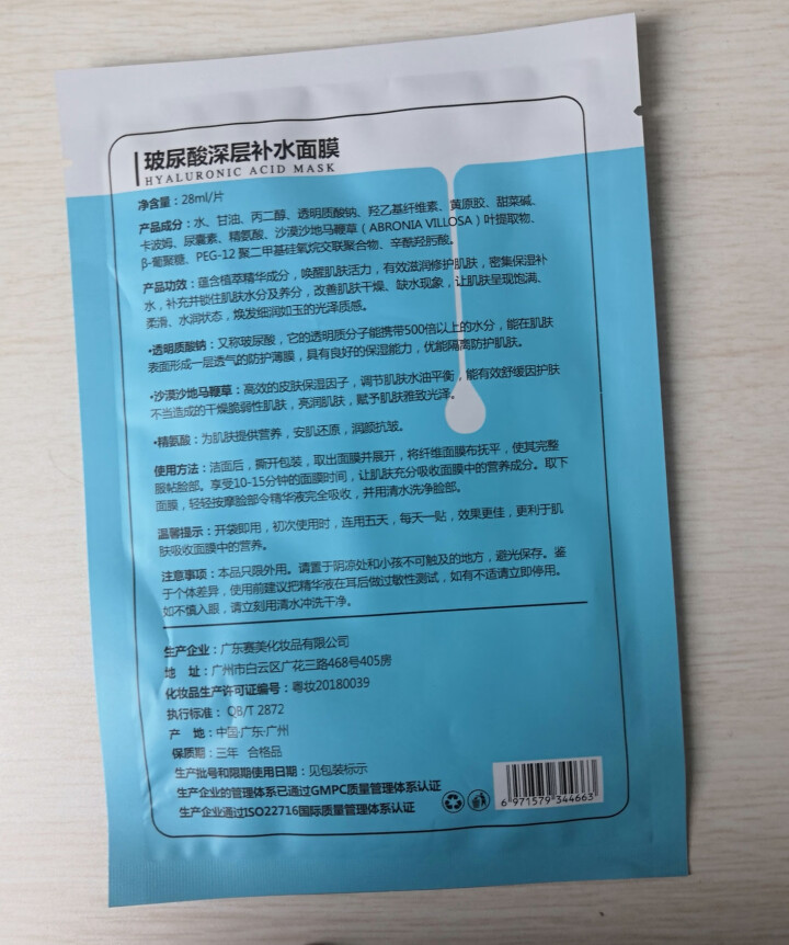 集万草 15片巨补水 玻尿酸极润面膜 蚕丝补水保湿提亮肤色收缩毛孔正品面膜学生男女士 面膜试用装2片怎么样，好用吗，口碑，心得，评价，试用报告,第3张