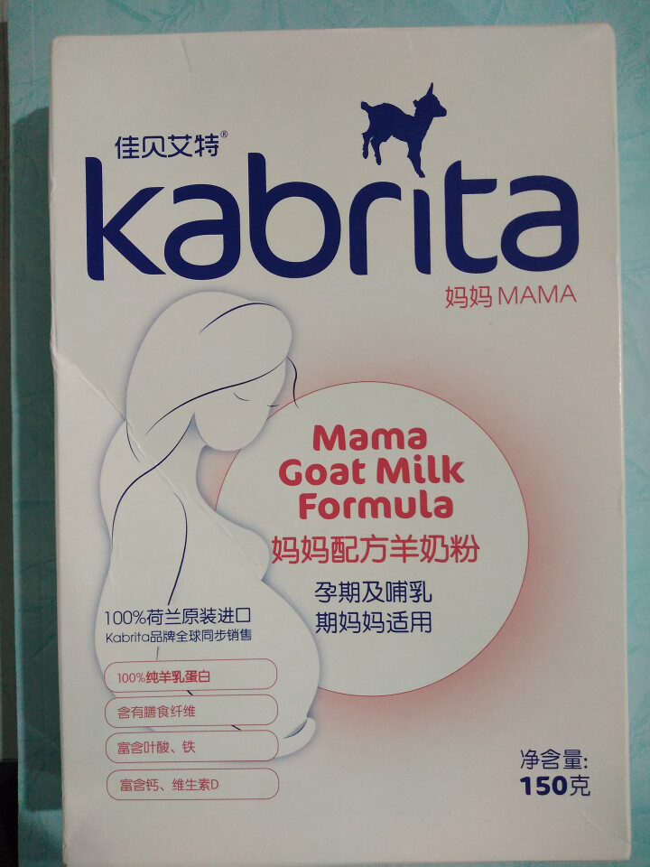 佳贝艾特（Kabrita） 孕产妇 哺乳期 妈妈配方羊奶粉 150g 荷兰原装原罐进口怎么样，好用吗，口碑，心得，评价，试用报告,第2张