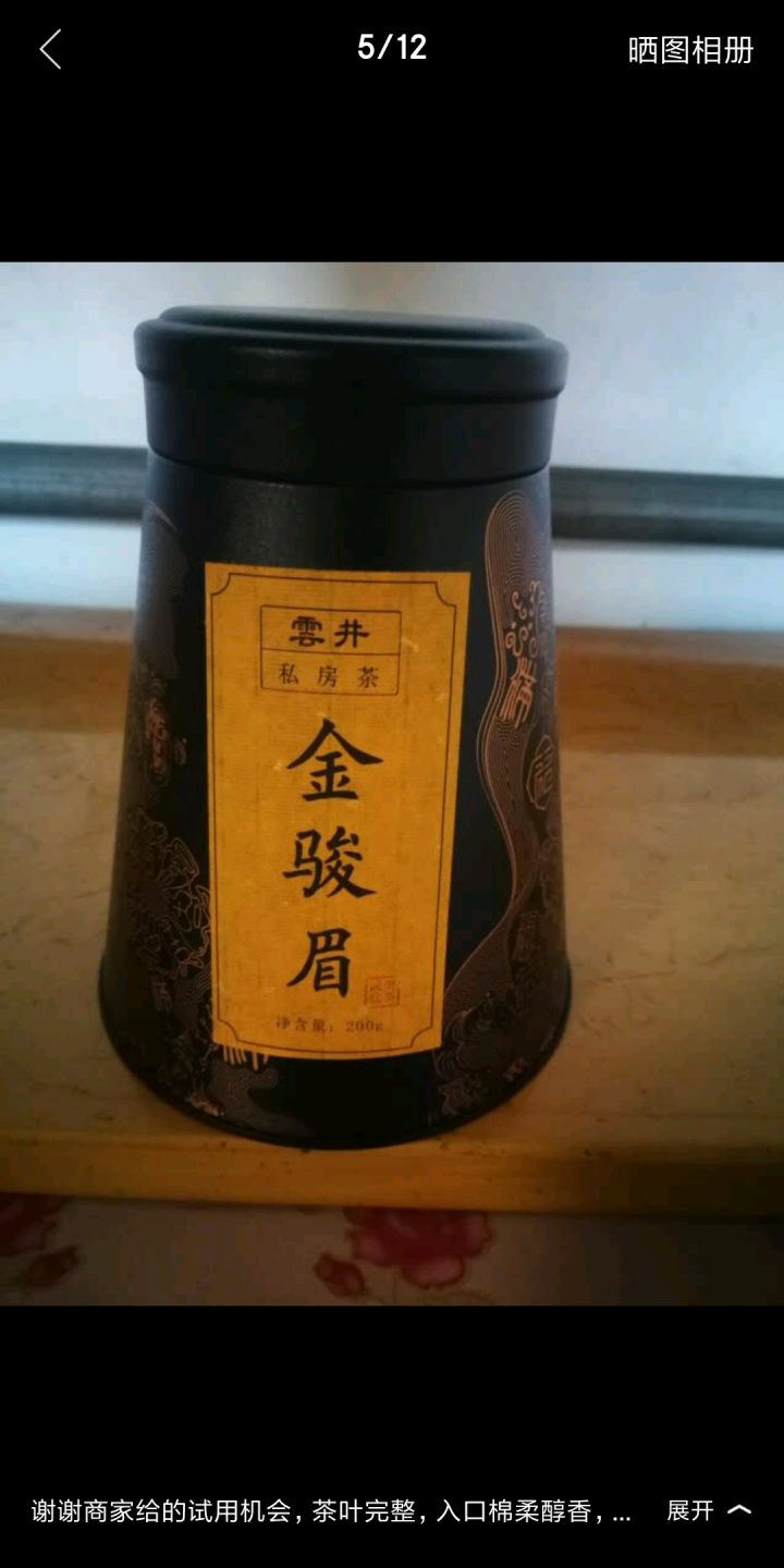 雲井 金骏眉红茶特级新茶武夷山原产茶叶400g罐装 送礼佳品 两罐400g怎么样，好用吗，口碑，心得，评价，试用报告,第2张