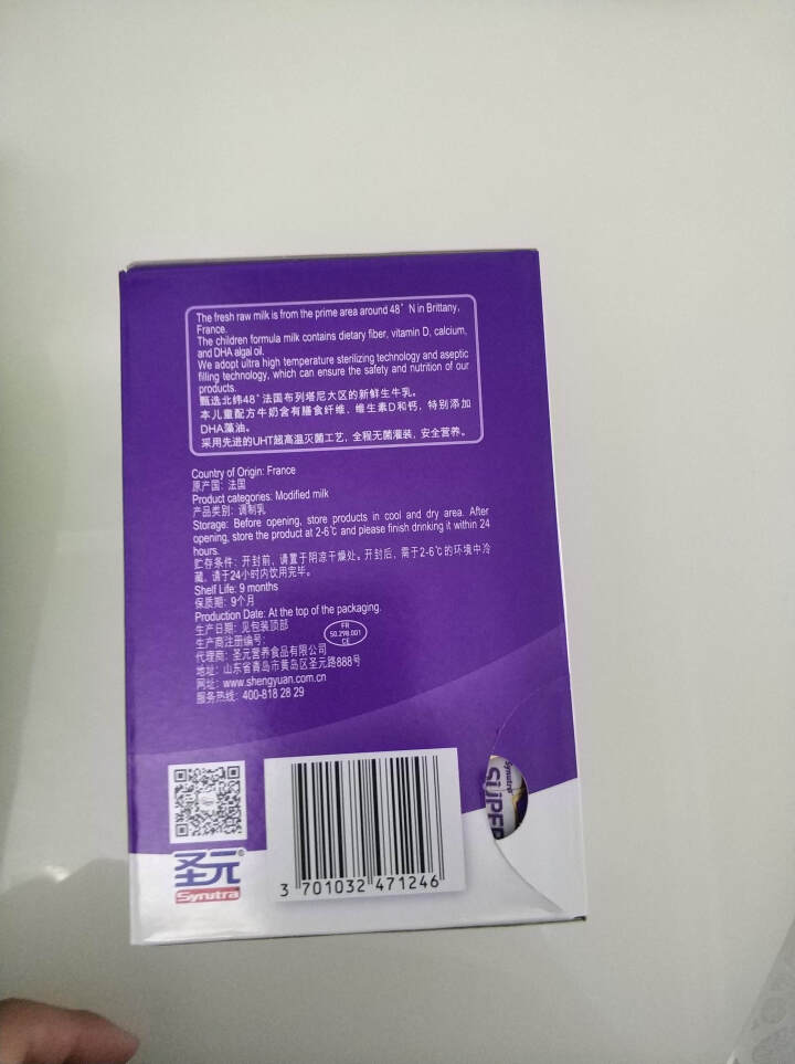 法国原装进口 优博布瑞弗尼儿童配方牛奶4段婴幼儿液态配方奶（3,第3张