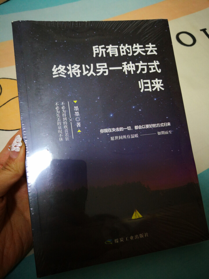 99元10本 所有失去的都会以另一种方式归来励志书籍心灵鸡汤成功学正能量青春文学小说抖音畅销书排行榜怎么样，好用吗，口碑，心得，评价，试用报告,第2张