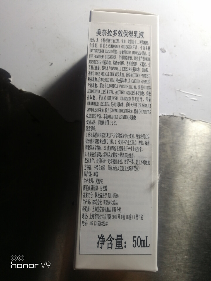 Dr.Deep 多效保湿乳液80ml  修复敏感问题肌肤  敏感肌婴幼儿孕产妇均可使用怎么样，好用吗，口碑，心得，评价，试用报告,第4张