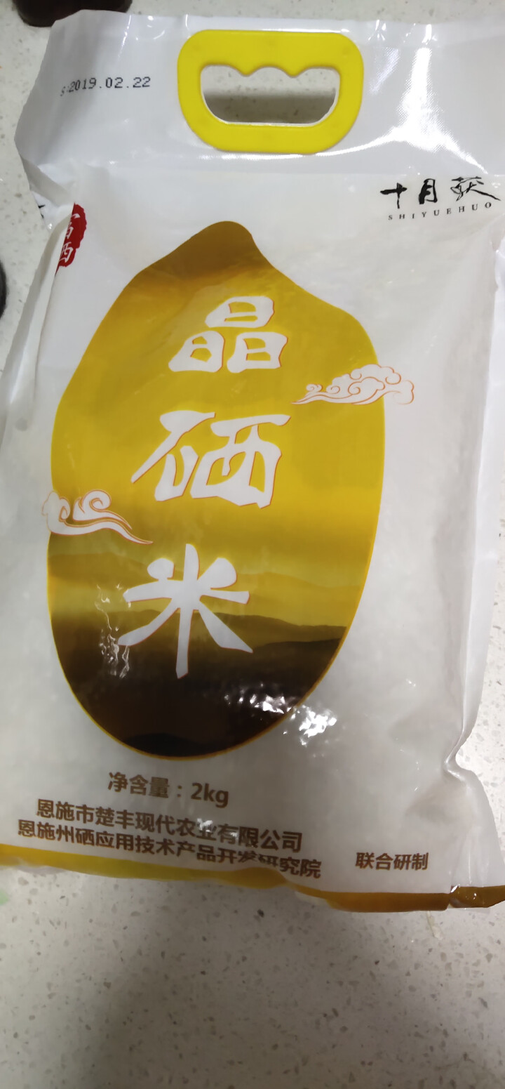 十月获 恩施富硒贡米 【晶硒米】2kg 包邮 原生态非转基因绿色高山富硒大米真空装 米面杂粮怎么样，好用吗，口碑，心得，评价，试用报告,第4张