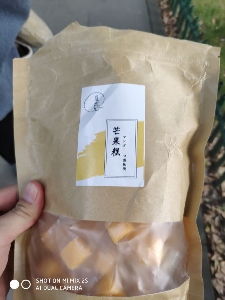 觅潮记 网红芒果糕 芒果味软糕水果糖果 办公室休闲零食200g怎么样，好用吗，口碑，心得，评价，试用报告,第2张