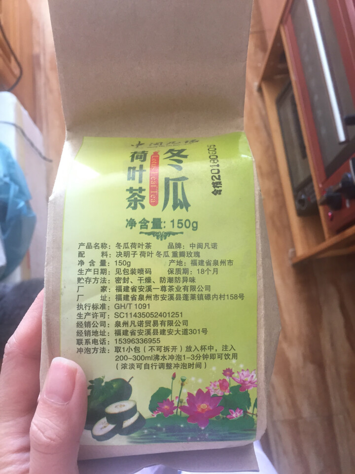 【买2送1】冬瓜荷叶茶大肚子茶冬瓜茶干荷叶片薄荷叶玫瑰花草茶袋泡茶花草茶 150g/包怎么样，好用吗，口碑，心得，评价，试用报告,第2张