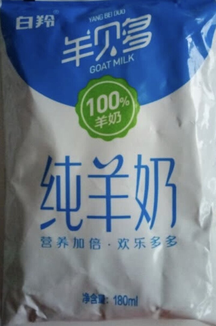 【纯】羊贝多100%纯山羊奶百利包180ml*12袋/箱袋装山羊奶孕妇儿童老年人易吸收高营养 试喝装2袋怎么样，好用吗，口碑，心得，评价，试用报告,第3张