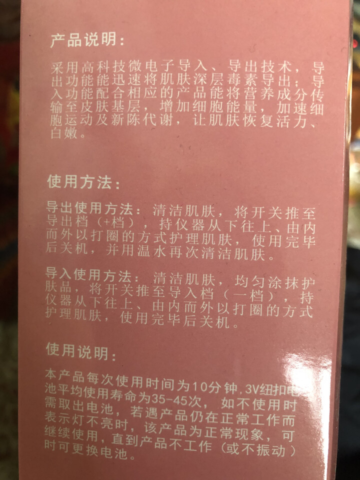 离子导入仪电子美容仪器家用洁面仪脸部按摩器洗脸神器排毒导出仪 粉色怎么样，好用吗，口碑，心得，评价，试用报告,第4张