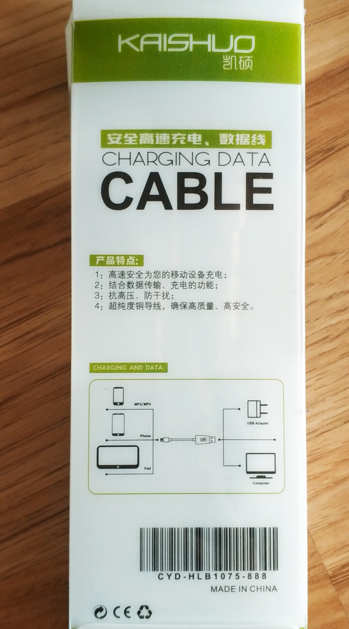 米纶斯原装 数据线充电器线套装适用苹果接口适用iphone X/8/6/6s/7 Plus/se Lightning数据线怎么样，好用吗，口碑，心得，评价，试用,第3张