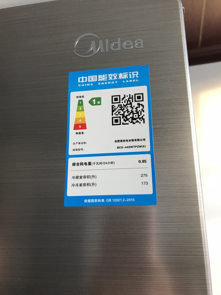 美的(Midea)448升 十字对开门冰箱 多维智能双变频无霜 铂金净味 电冰箱 爵士棕BCD,第4张