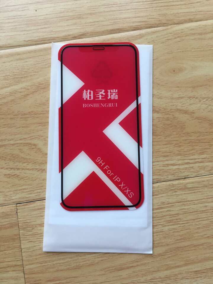 柏圣瑞 苹果xs max钢化膜iPhone x磨砂全屏XR游戏膜max全覆盖XR防指纹玻璃贴膜抗蓝光 iPhone X/XS 【单孔磨砂抗蓝光】怎么样，好用吗，,第4张