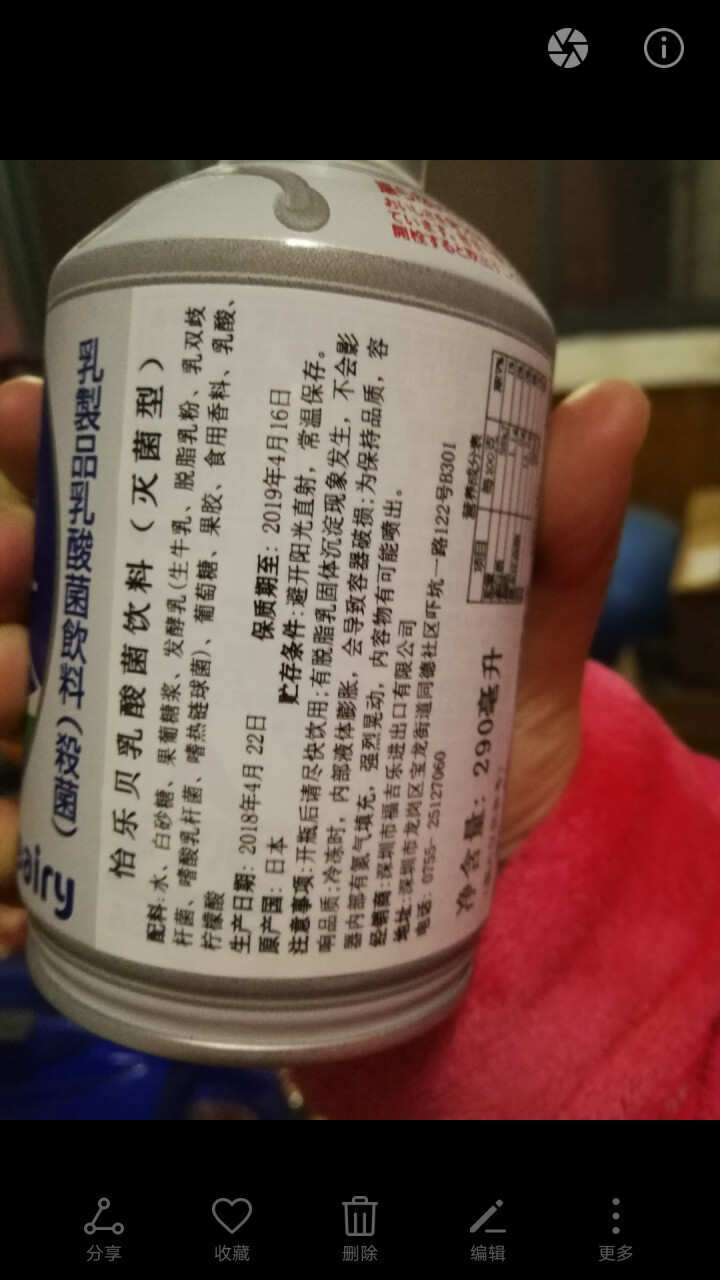 怡乐贝日本原装进口乳酸菌饮料铝罐包装290g  南日本九州原产牛奶怎么样，好用吗，口碑，心得，评价，试用报告,第4张