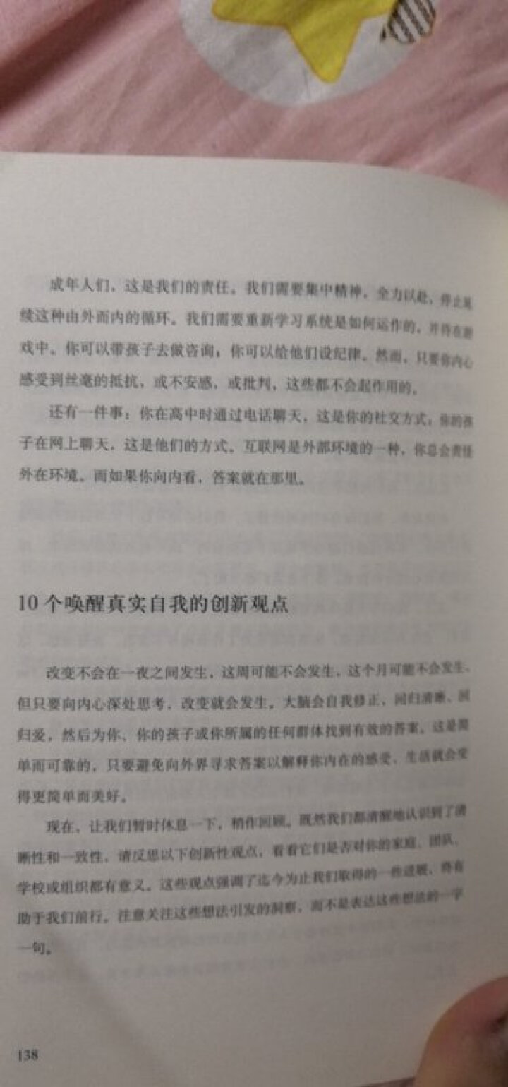 情绪断舍离：清零负能量，激活高效人生的7大关键！怎么样，好用吗，口碑，心得，评价，试用报告,第3张