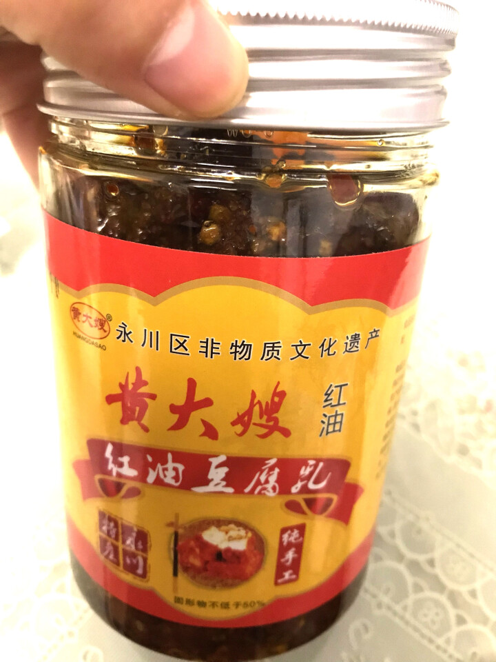 黄大嫂红豆腐豆腐乳油辣椒香辣重庆特产450g臭豆腐霉豆腐香豆腐乳红豆腐来苏井水窖藏永川豆腐乳怎么样，好用吗，口碑，心得，评价，试用报告,第2张