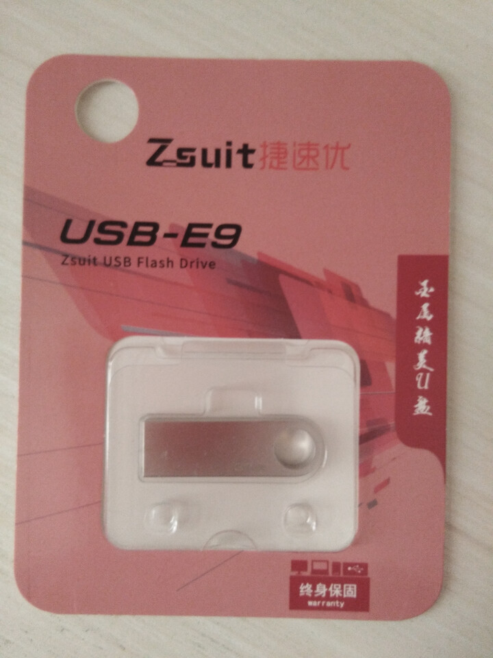 u盘正品16g定制u盘投标金属防水正品移动优盘usb2.0高速车载无损歌曲激光定制创意logo 【银色 】官方标配  【送钥匙链】 32G怎么样，好用吗，口碑，,第2张