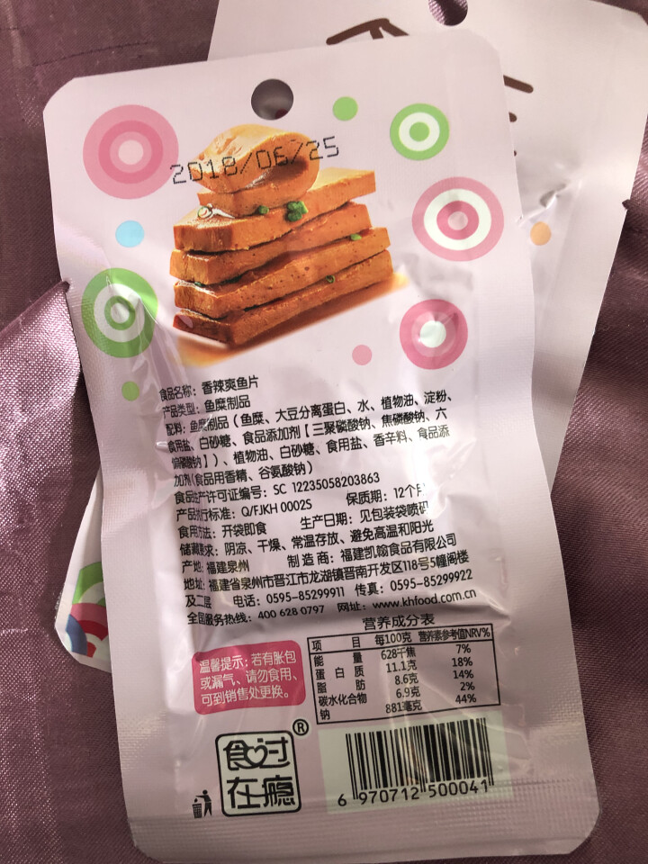 爱尚 食在过瘾爽鱼片360g/盒(休闲鱼零食) 千层鱼豆腐即食鱼制品豆干零食 香辣味爽鱼片360g*1盒怎么样，好用吗，口碑，心得，评价，试用报告,第5张