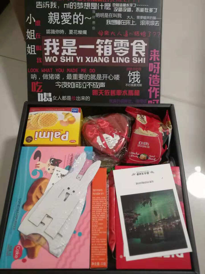 网红猪饲料圣诞节休闲零食大礼包礼盒含进口食品一整箱送女友好吃的超市儿童生日团购组合礼盒 21款弹幕礼盒怎么样，好用吗，口碑，心得，评价，试用报告,第4张