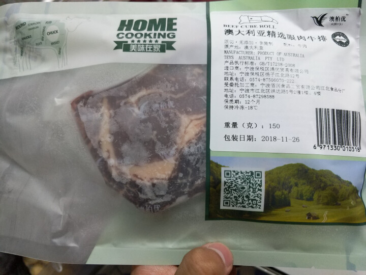 【下单立减20】澳柏优  澳洲进口谷饲原切非腌制牛排生鲜牛肉    眼肉家庭牛排套餐 澳大利亚精选眼肉牛排150克装（1片）怎么样，好用吗，口碑，心得，评价，试,第4张