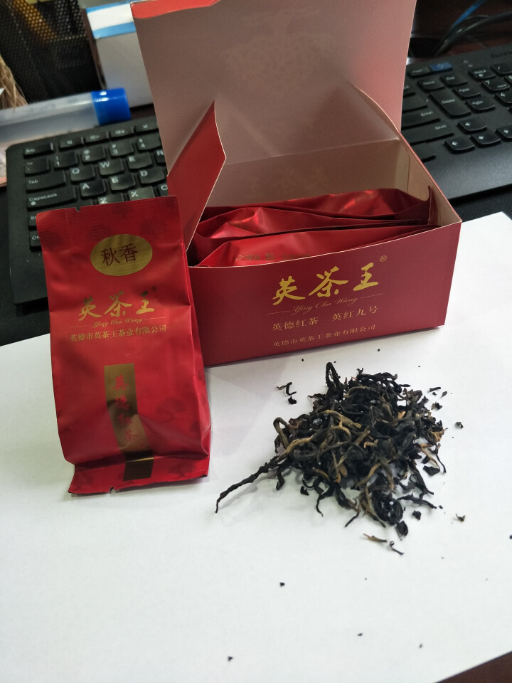 英茶王 英德红茶  英红九号 老树虫口红茶 英德靓茶   一级25克/盒 英德好茶怎么样，好用吗，口碑，心得，评价，试用报告,第3张