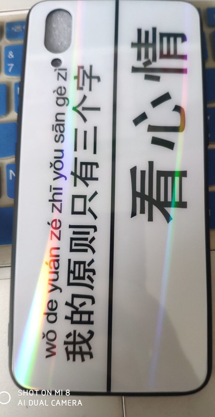 潮牌玻璃vivo X23幻彩版手机壳x21套nex女x23网红x20plus个性x20创a意x21s 看心情 vivo X21i怎么样，好用吗，口碑，心得，评价,第4张