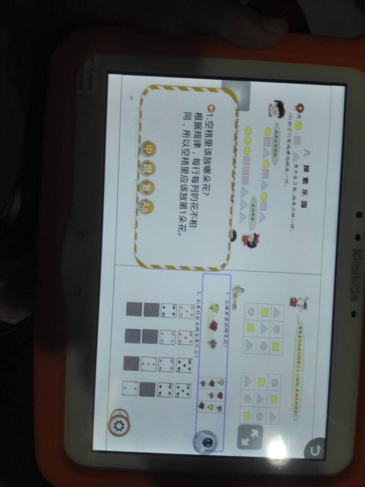 快易典Kimikids 学习机M1 家教机小学初中高中课本同步点读机儿童英语学生平板电脑怎么样，好用吗，口碑，心得，评价，试用报告,第6张