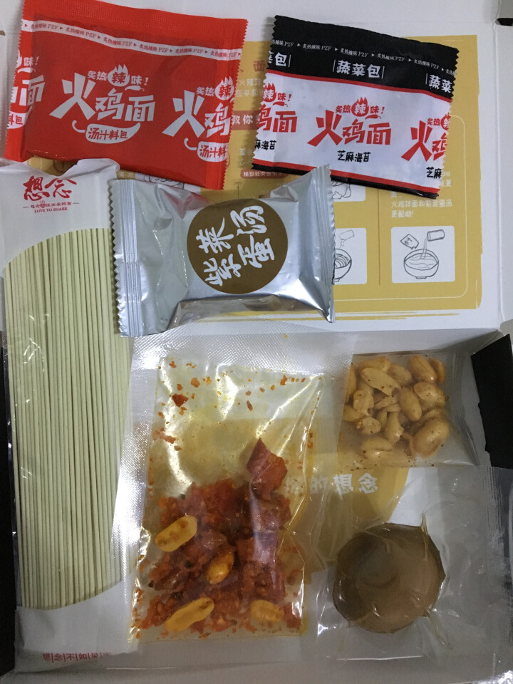 想念挂面 火鸡面 3盒装 懒人干拌面条 网红 非油炸 方便面 速食面条 干拌面怎么样，好用吗，口碑，心得，评价，试用报告,第3张