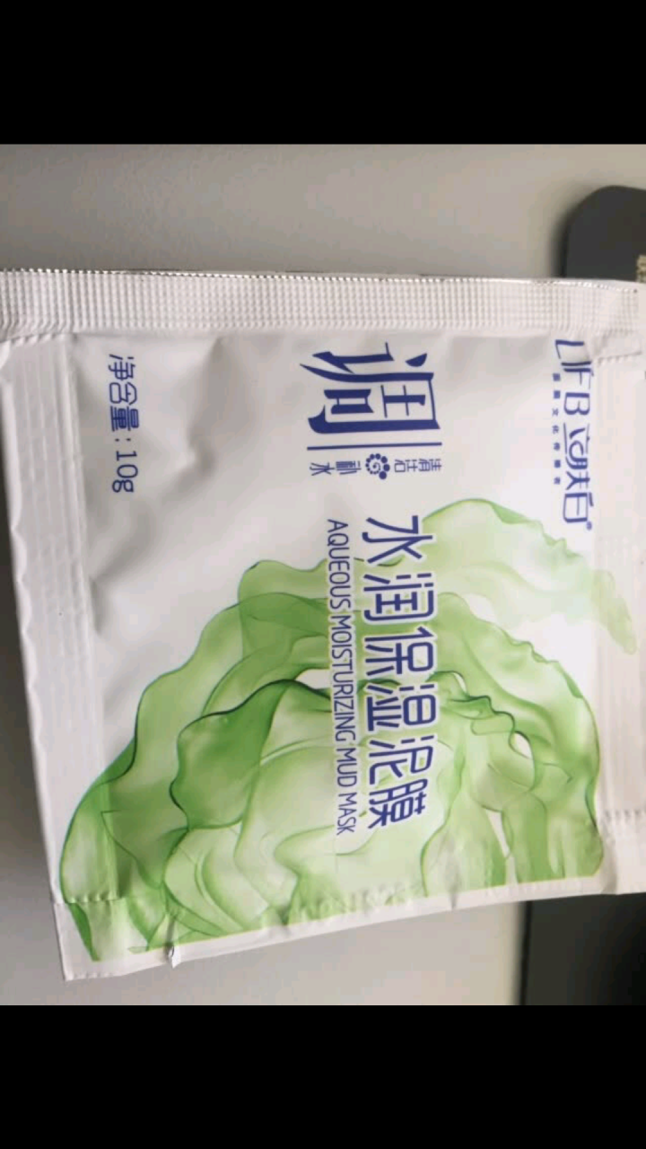 立肤白（LIFB）立肤白 美白补水泥漠 (吸附油脂 清洁毛孔 改善粗糙黯沉 无光暗哑肌肤) 体验装3包怎么样，好用吗，口碑，心得，评价，试用报告,第3张